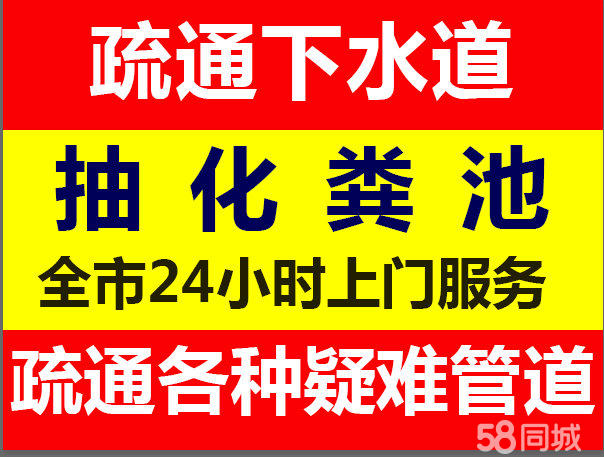 溫州茶山管道疏通下水道疏通管道清洗抽糞化糞池清理清淤