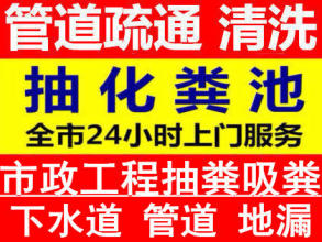 平陽(yáng)縣管道疏通清洗下水道清理市政管道疏通清洗