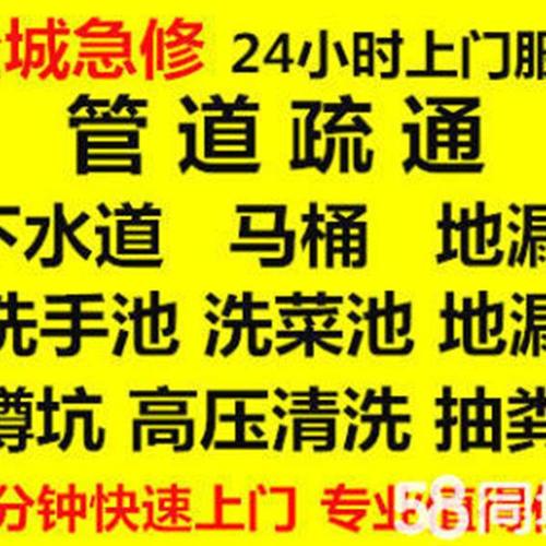 2021溫州上莊管道疏通下水道疏通馬桶疏通維修清理隔油池抽化糞池