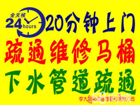 2021溫州解放街馬桶疏通解放街廁所抽水馬桶疏通維修13868847630