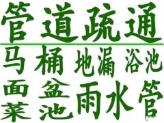 溫州藤橋管道疏通下水道疏通抽化糞池清理隔油池管道清洗下水道清淤