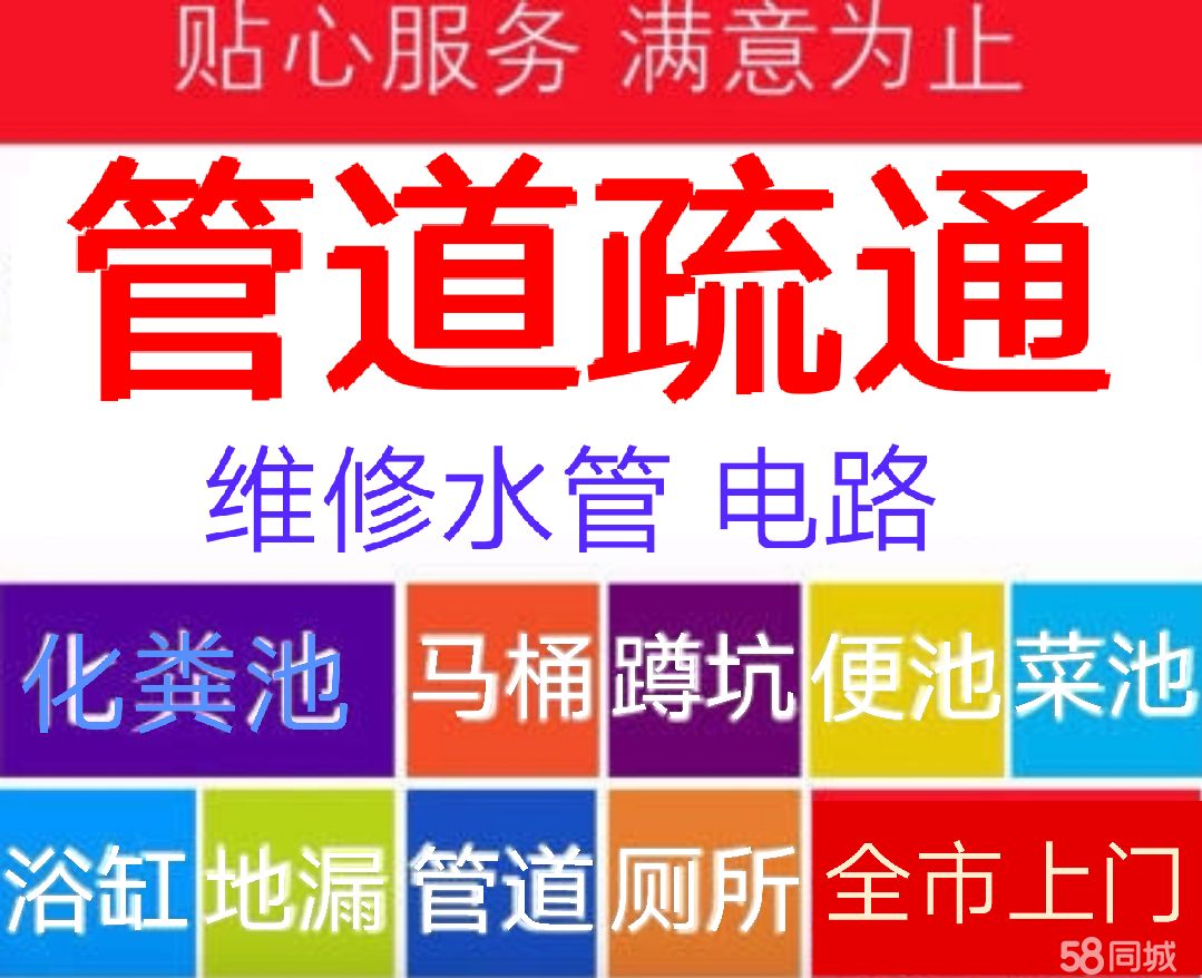 溫州新橋西堡錦園馬桶疏通下水道疏通管道清洗抽化糞池